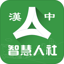 汉中人社安卓版 V2.1.0