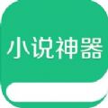 推理悬疑侦探小说合集iphone版 V3.0