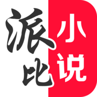 派比小说iphone版 V1.0