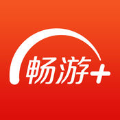 畅游+iphone版 V2.6.2