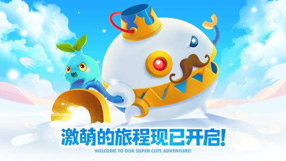 保卫萝卜2iphone版 V4.4.0