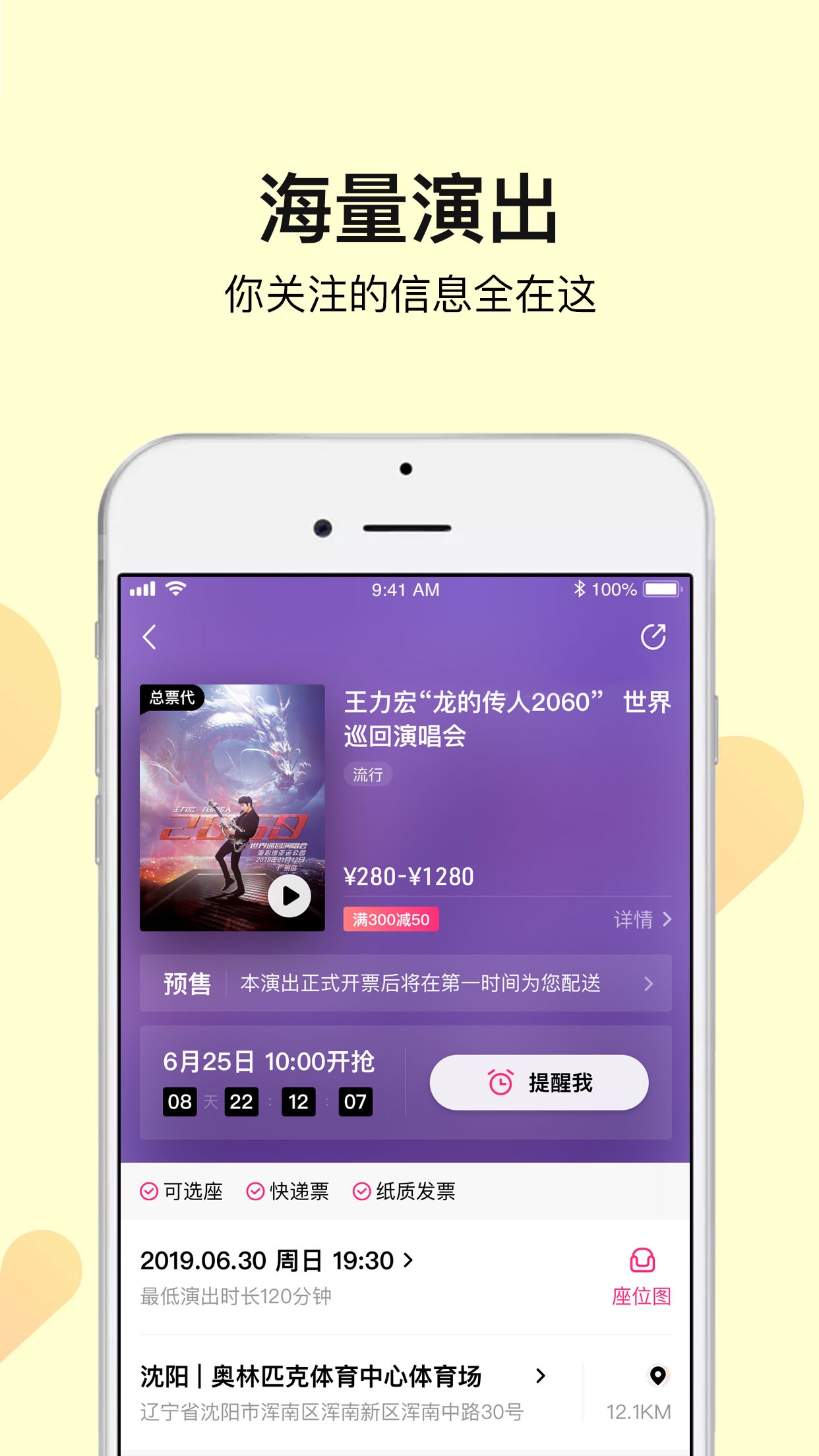 大麦iPhone版 V7.6.9