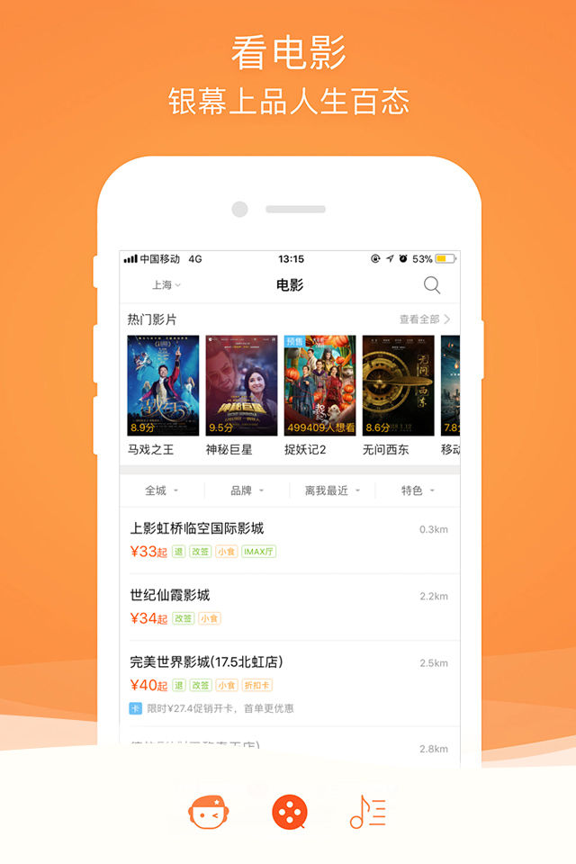 格瓦拉ios版 V9.6.4