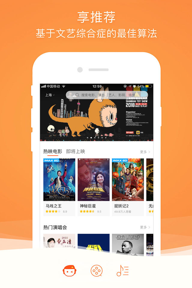 格瓦拉ios版 V9.6.4