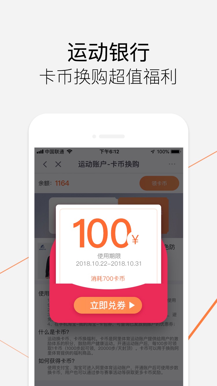 乐动力iPhone版 V5.0