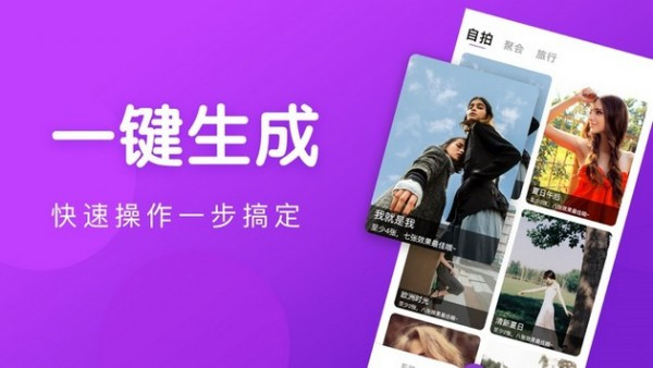 快闪卡点视频iPhone版 V1.8.2