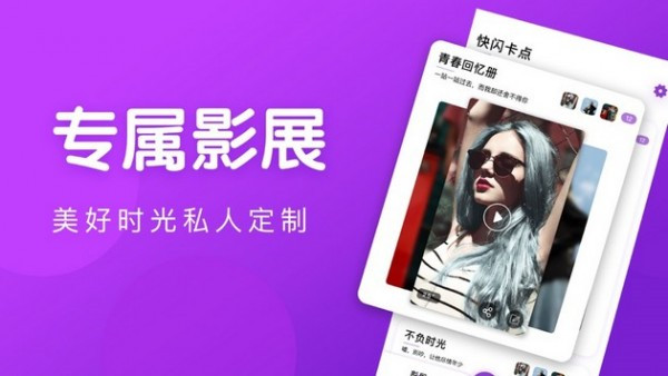 快闪卡点视频iPhone版 V1.8.2