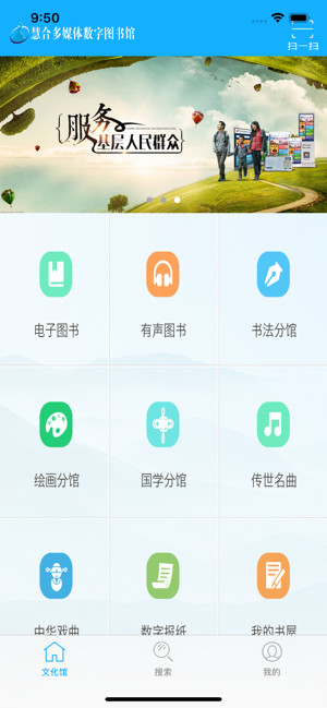 慧合书香iPhone版 V1.0