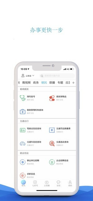 七彩云端ios版 V2.6.01