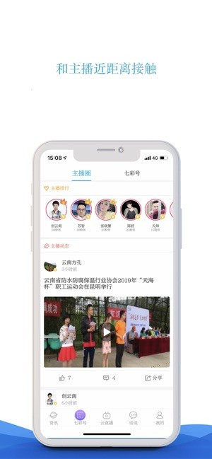 七彩云端ios版 V2.6.01