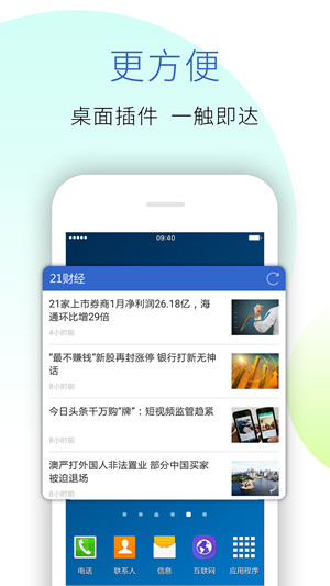 21财经iPhone版 V6.0.3