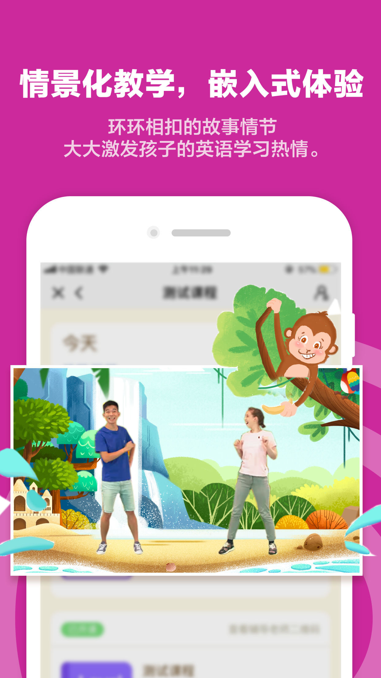 VIP蜂校iPhone版 V1.8.7