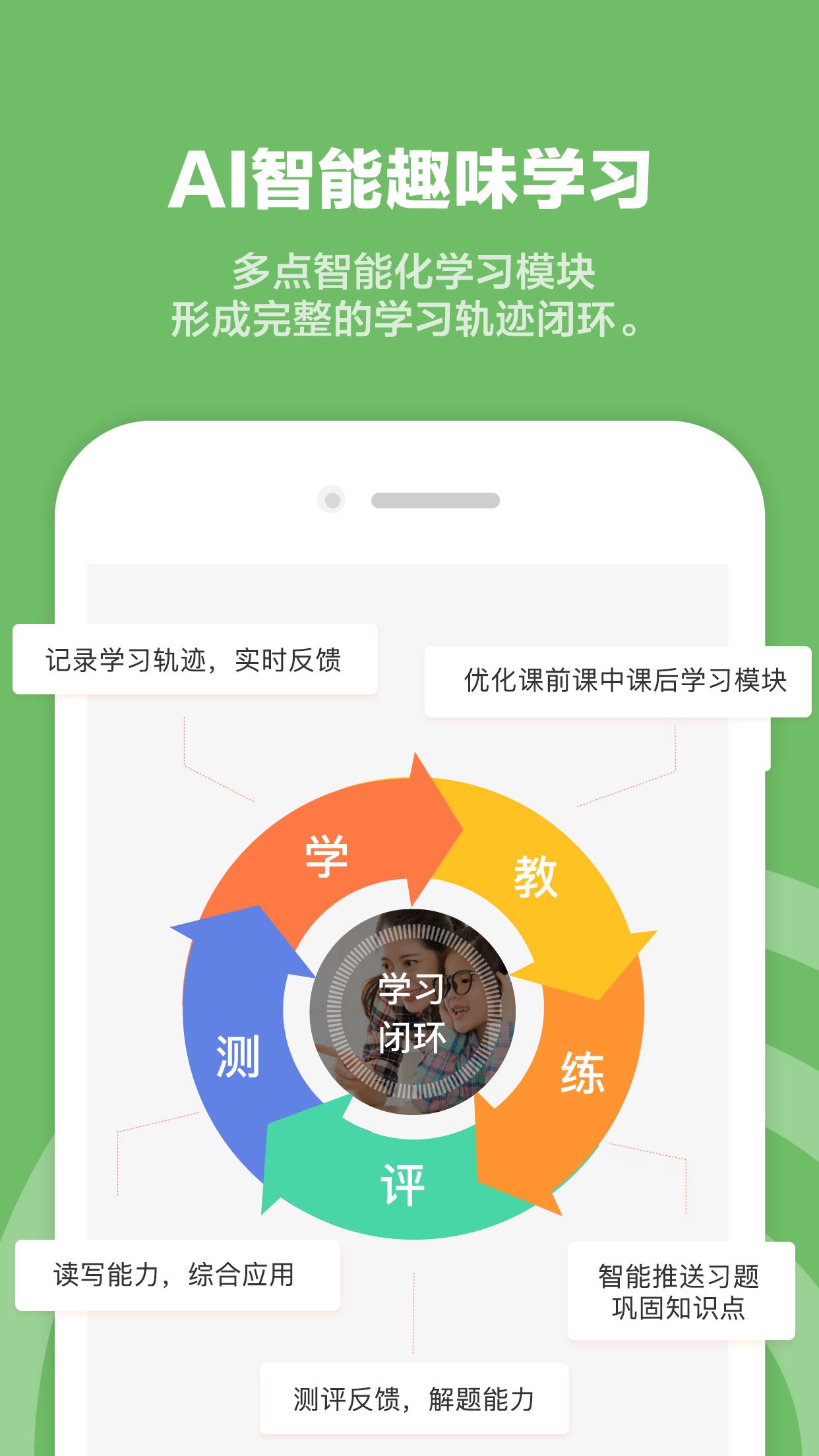 VIP蜂校iPhone版 V1.8.7