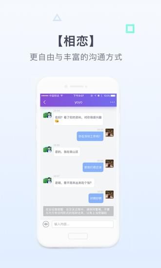 珍爱网iPhone版 V6.28.1