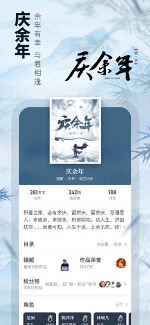 起点读书iPhone版 V5.9.16