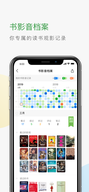 豆瓣iPhone版 V6.28.1