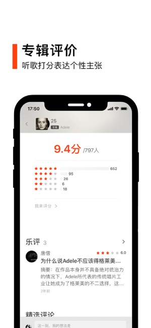 虾米音乐iPhone版 V8.2.4