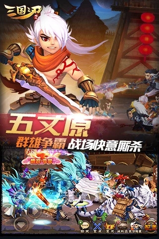 三国之刃安卓版 V17.9.0