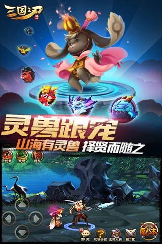 三国之刃安卓版 V17.9.0