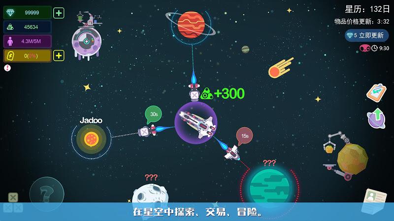 星空浪人安卓版 V1.4.9