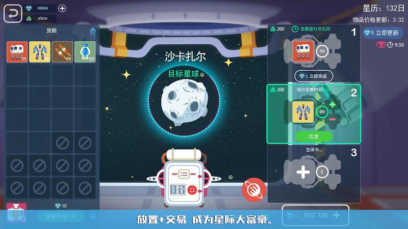 星空浪人安卓版 V1.4.9