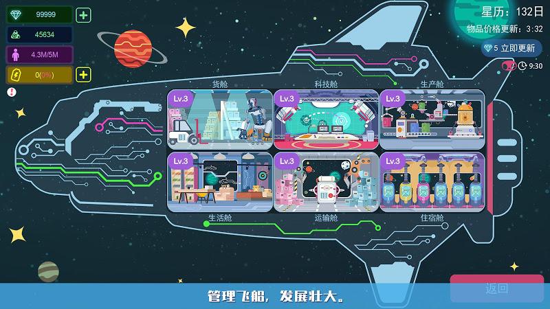 星空浪人安卓版 V1.4.9