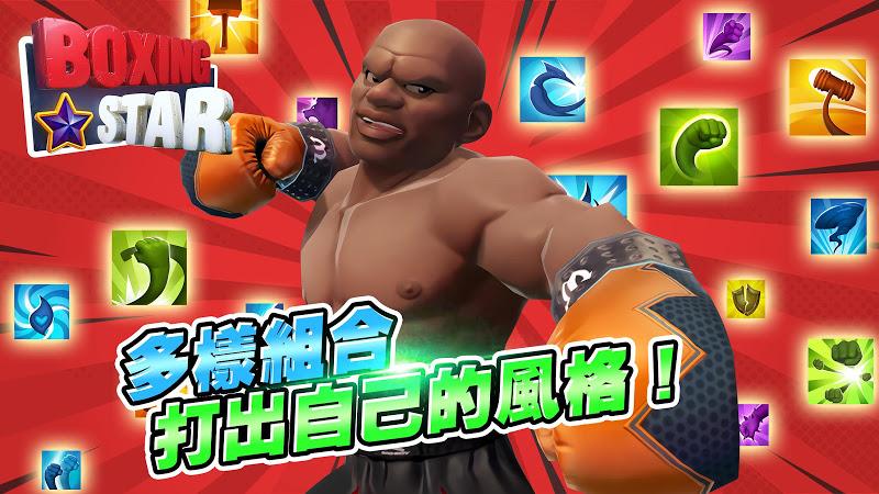 拳击之星安卓版 V1.4.0