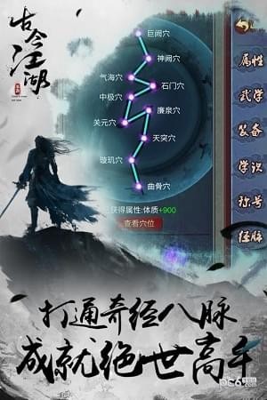 古今江湖安卓版 V1.17.1