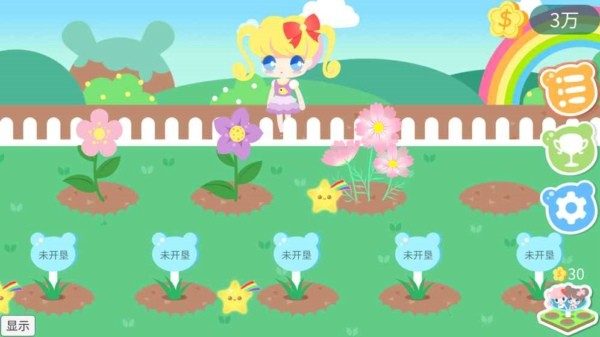 我的甜蜜花园安卓版 V1.1.2