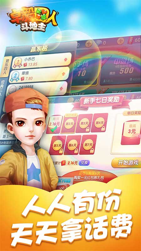 卓毅四人斗地主安卓版 V15.0.23