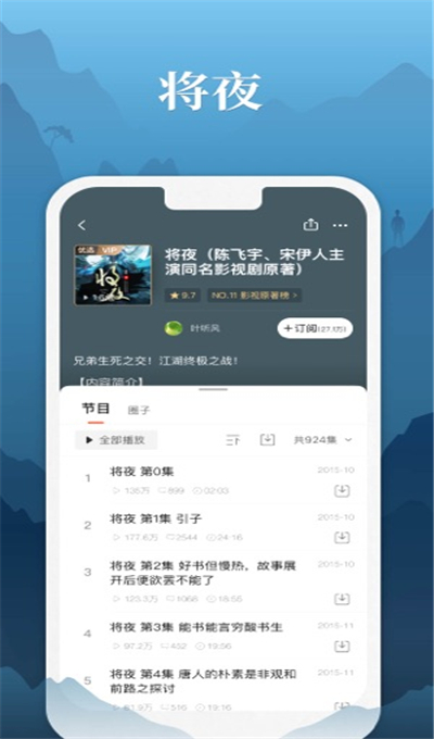 喜马拉雅iPhone版 V6.6.48