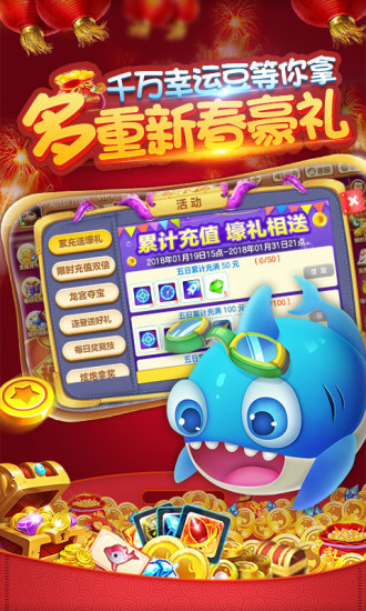 金蟾捕鱼安卓版 V1.1.2