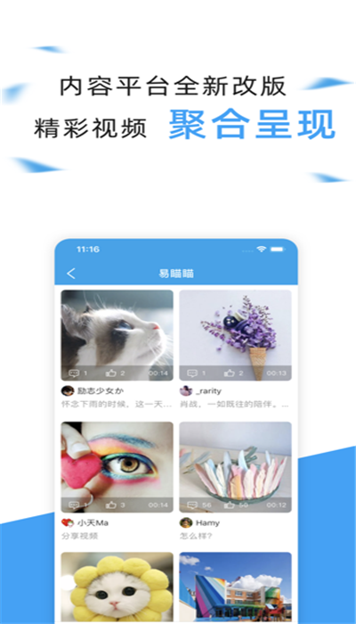 易班iPhone版 V4.7.4