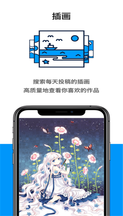 pixiv iPhone版 V7.8.12