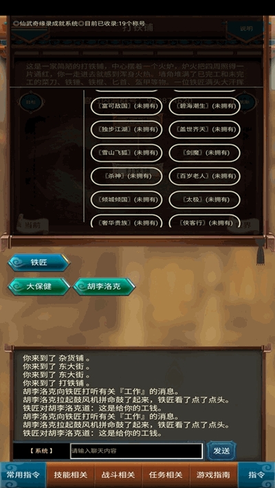 这才是江湖安卓版 V1.0