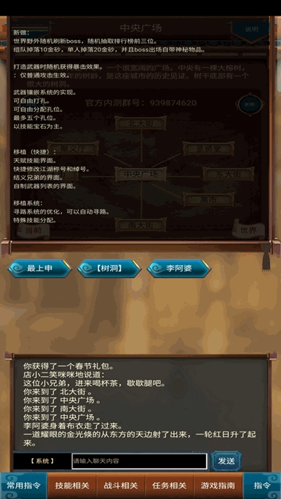 这才是江湖安卓版 V1.0