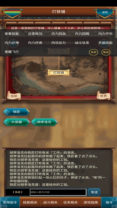 这才是江湖安卓版 V1.0