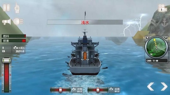 轮船模拟器安卓版 V1.1.5