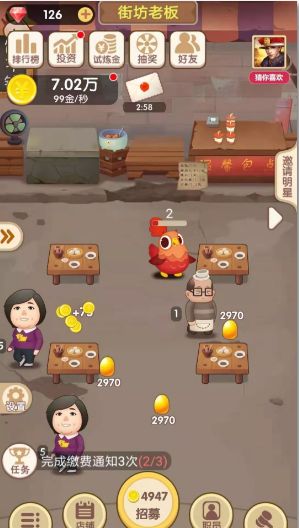 天天开铺子安卓版 V1.1.39