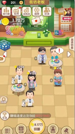 天天开铺子安卓版 V1.1.39