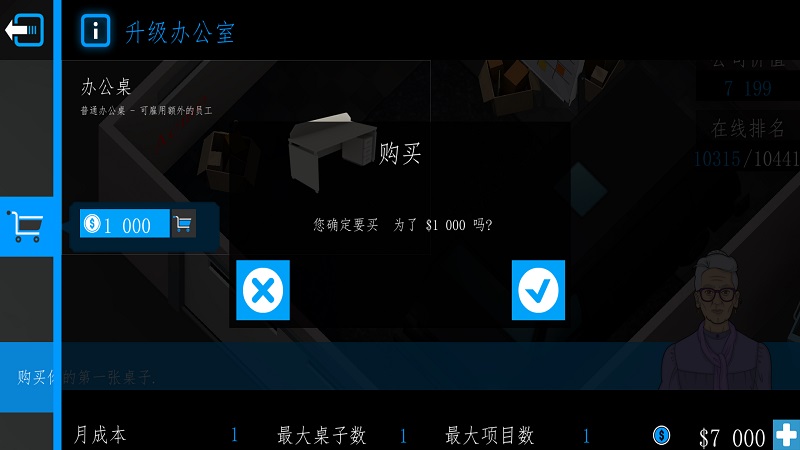 商业公司3D安卓版 V1.6.9