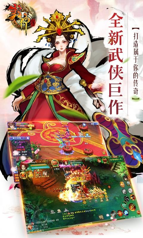 热血封神安卓版 V1.0