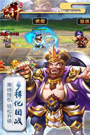 三国之空城计安卓版 V2.22