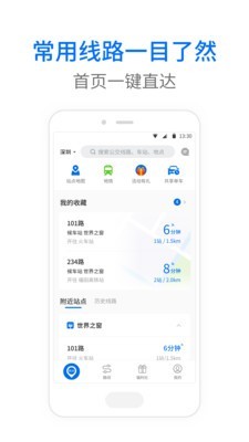 车来了安卓版 V3.90.2