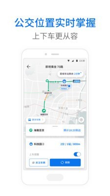 车来了安卓版 V3.90.2