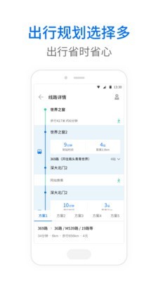 车来了安卓版 V3.90.2