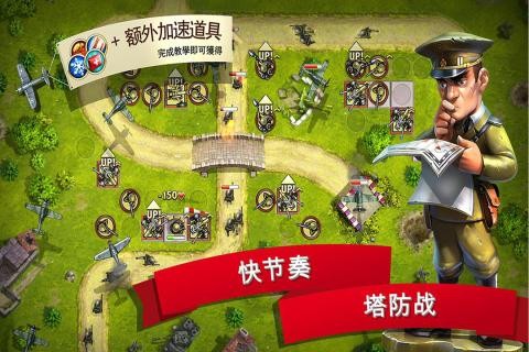 塔防玩具大战安卓版 V1.0.1