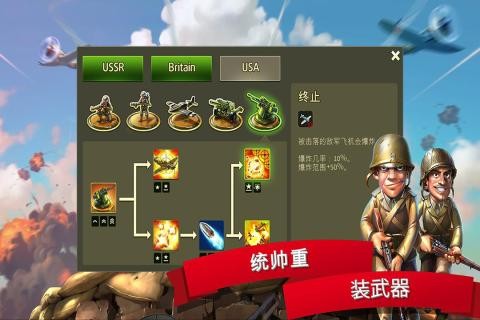 塔防玩具大战安卓版 V1.0.1