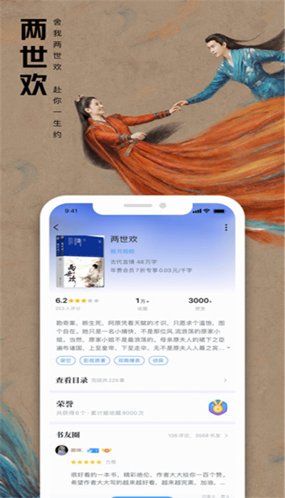 QQ阅读iPhone版 V7.1.70