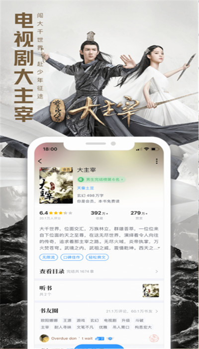 QQ阅读iPhone版 V7.1.70